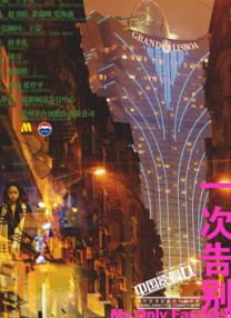 久久午夜羞羞影院免费观看